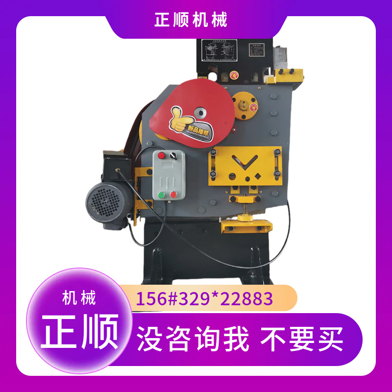 多功能小型剪切机 角钢冲剪机 机械式冲剪机裁断冲孔机切角剪切机