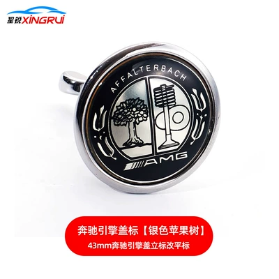 E200L E260L Badge Modification Flat | Car logo - silver-apple-tree-model-43mm-flat-mark-changed-to-vertical-mark
