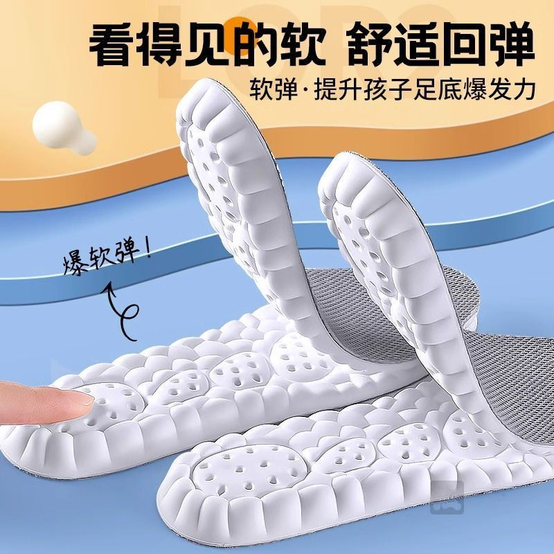儿童专用鞋垫运动减震加厚软底舒适小孩专用吸汗透气|undefined