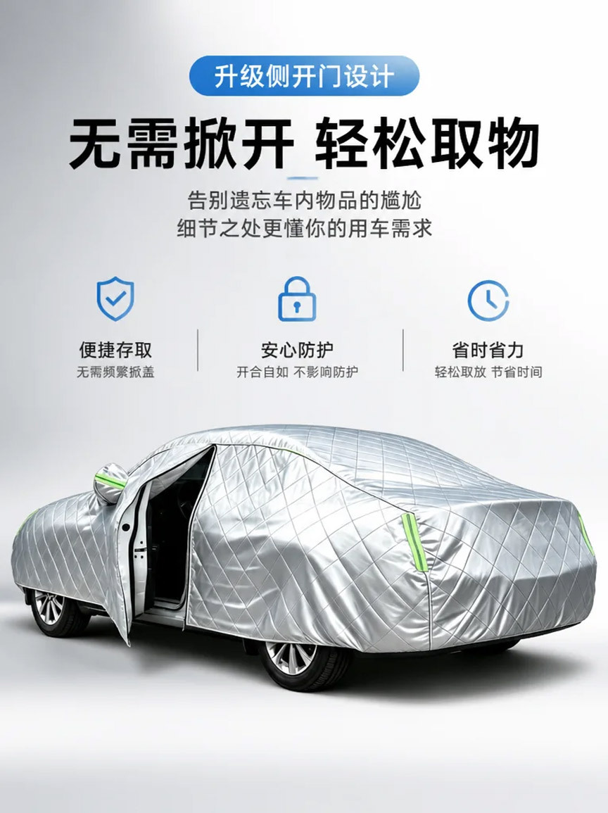 In-stock supply of car covers that are waterproof, rainproof, sunproof, and hail-resistant, with a thick cotton quilt design