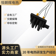 即热式饮水机PTC管发热片足浴盆加热器电热片配件定制加工