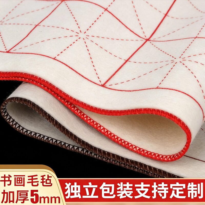 Thickened Ancient-Style Rice-Grain Pattern Calligraphy Felt Mat, Felt Mat Specifically for Traditional Chinese Painting, Calligraphy, and Student Brush Writing Practice Thickened Ancient-Style Rice-Grain Pattern Calligraphy Felt Mat, Felt Mat Specifically for Traditional Chinese Painting, Calligraphy, and Student Brush Writing Practice