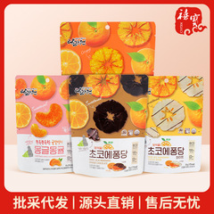 韓国の海迪夢済州島の柑橘の切れのチョコレートのみかんの乾燥したインスタント食品のお菓子は水の砂糖漬けの果物を浸します。