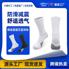 运动休闲棉袜;足球护腿板;护腕