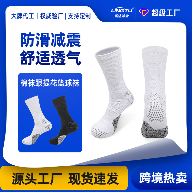 Cotton Men's Basketball Socks Men's Non-slip Sweat Absorbing Breathable Sports Socks Professional American Medium Tube Elite Towel Bottom Socks Cotton Men's Basketball Socks Men's Non-slip Sweat Absorbing Breathable Sports Socks Professional American Medium Tube Elite Towel Bottom Socks