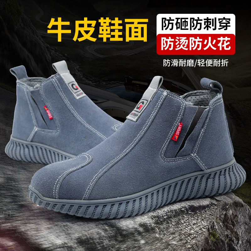 Новая обувь для охраны труда, мужская и женская сталь, сварщики Baotou, защита от ударов, антипирсинг, без стальной головки, защитная обувь для жизни и работы от производителей