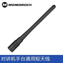 宝锋对讲机天线 BF-UV3R/U8/U3天线 宝峰 手台通用短天线