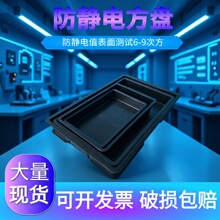 塑料托盘方盘加厚黑色塑胶零件盒零件箱物料盒收纳盒周转箱长方形