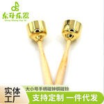 奥尔夫音乐教具 儿童打击乐器 大小号手柄碰钟/铜碰铃