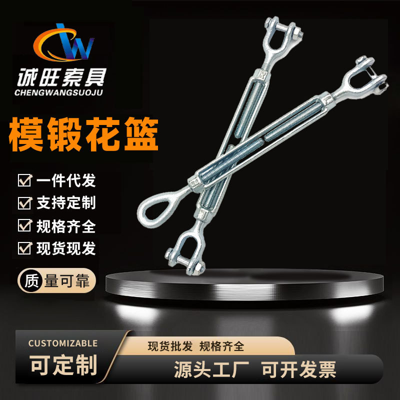 厂家批发美式花篮碳钢螺丝电力拉紧器紧绳器叉圈索具工业配件