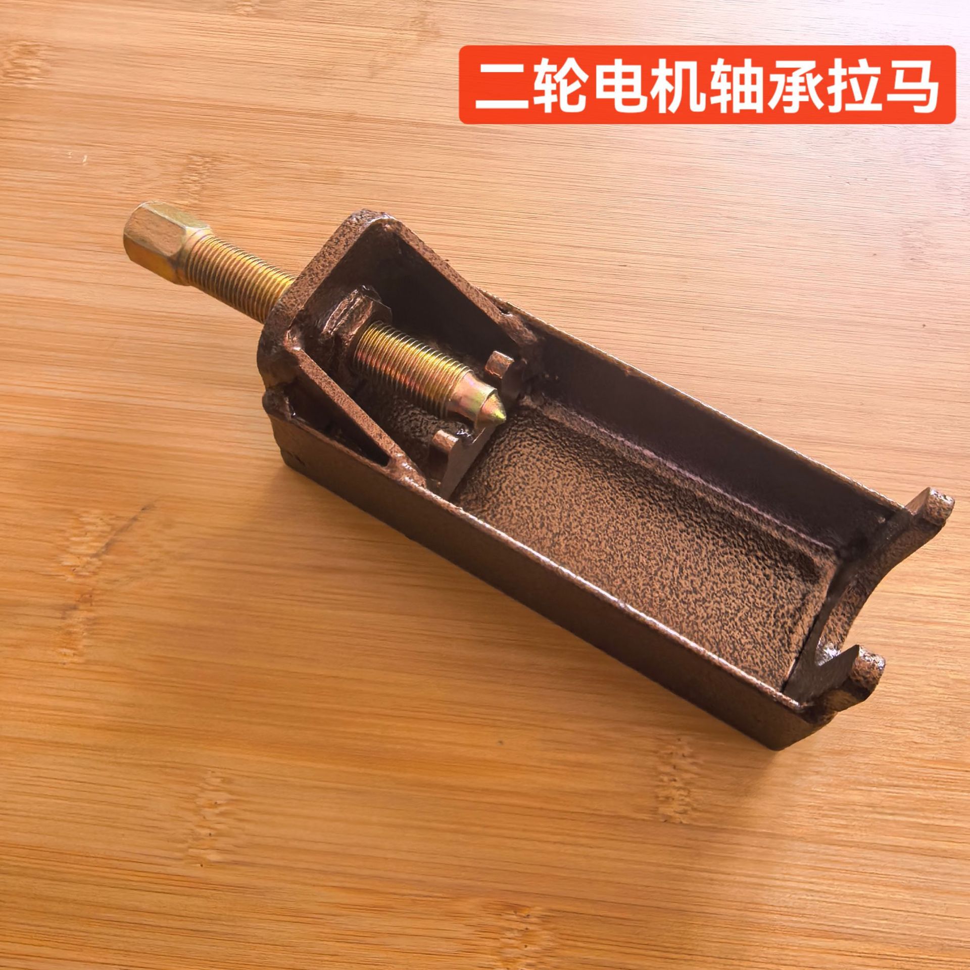 Yuannai electric vehicle motor bearing puller, two-wheeled vehicle motor bearing puller