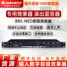 BBS��ͥKTV�ư���̨�ݳ�OPT���w�����Lݔ��NEO����DSPǰ��Ч����