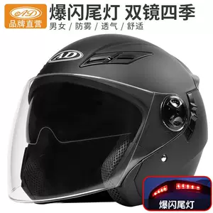 Dot Certified Ad Motorcycle Helmet for Men and Women, Suitable for All Seasons, Electric Vehicle Safety Helmet with Led Tail Light