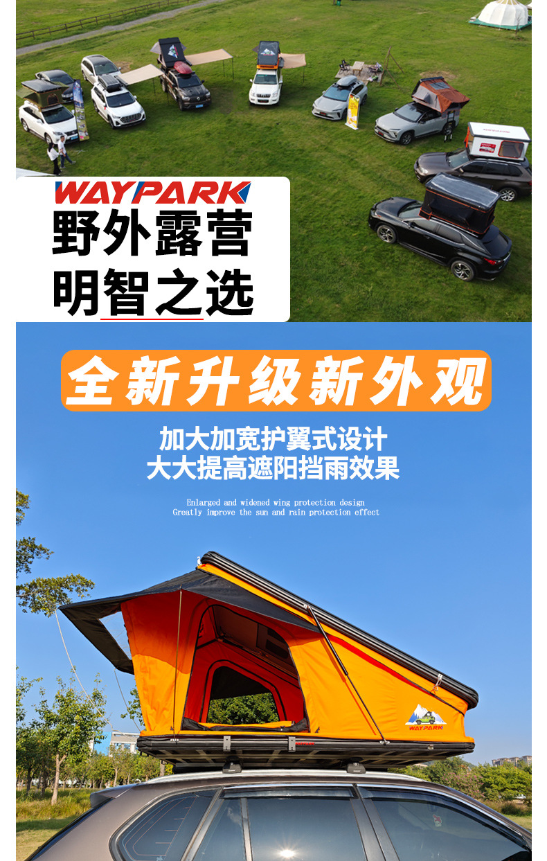 Weipai Aluminum Alloy Triangular Roof Tent Hydraulic Automatic Car-Mounted Tent Outdoor Self-Driving Travel Roof Tent