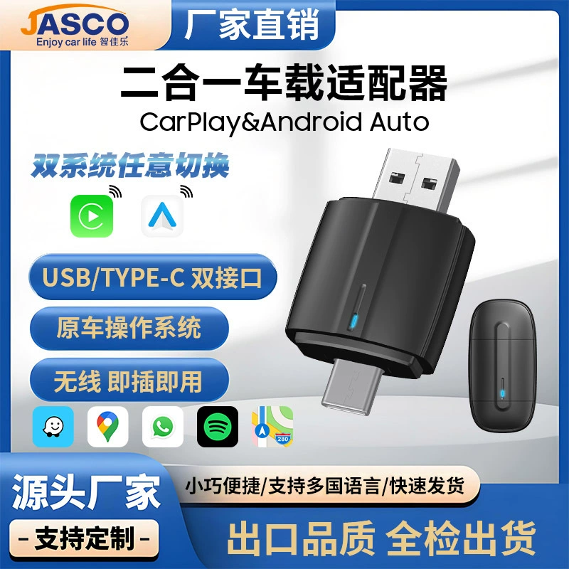 Трансграничная популярная коробка CarPlay с двумя головками Android Apple, проводная и беспроводная коробка для подключения автомобиля «два в одном»