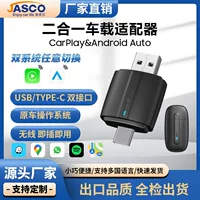 Трансграничная популярная коробка CarPlay с двумя головками Android Apple, проводная и беспроводная коробка для подключения автомобиля «два в одном»