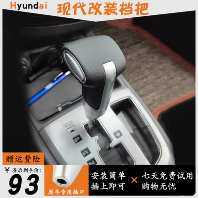 Cab and accessories – Sonata Elantra Gear Head