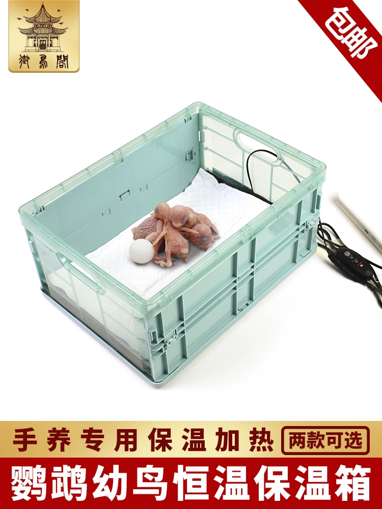 Пион Сюаньфеникс Молодые птенцы ручные попугаи специальные птичьи гнезда для зимней инкубатории