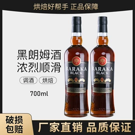 洋酒;葡萄酒;果酒