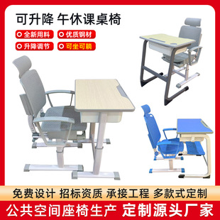 Desks and Chairs, Student Lunch Break Desks and Chairs, Multi-Functional Primary and Secondary School Desks and Chairs That Can Be Lifted and Reclined, School-Specific Desks
