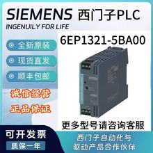 6EP1321-5BA00������ SITOP��Դģ��PSU100C 12 V/2 A ԭװ