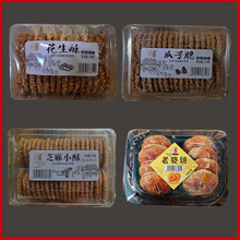 熙客瓜子脆花生酥芝麻小酥318g/盒（整箱15盒/保质期4个月）零食