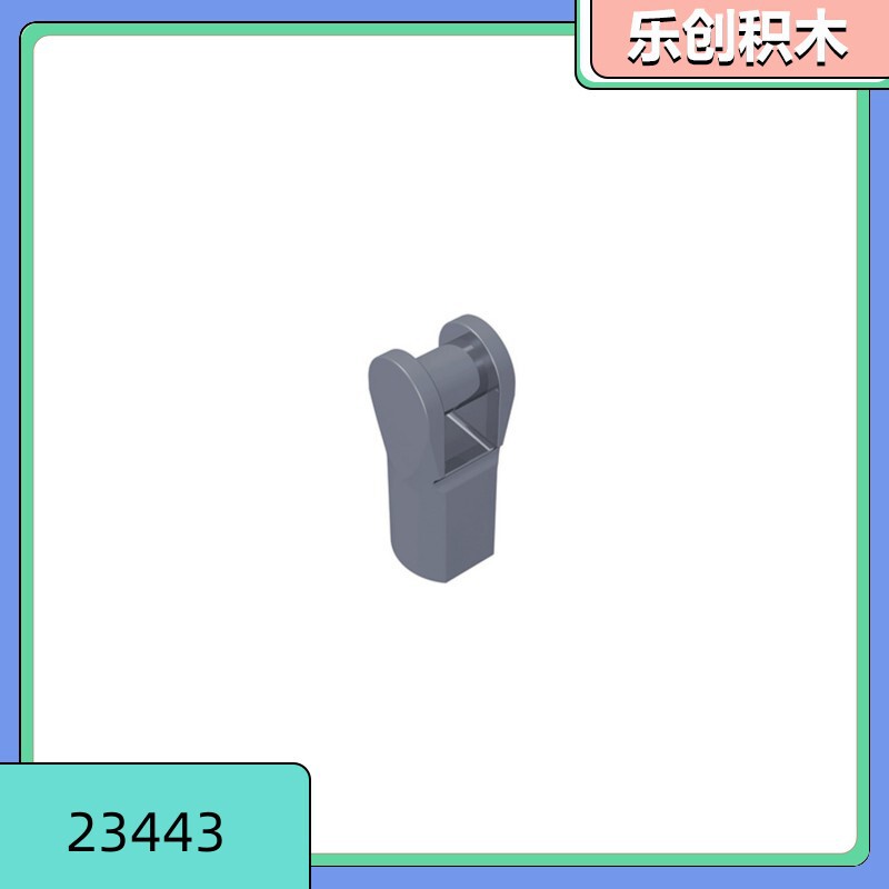 [Starting from 50g] 23443 compatible with Lego small particle building blocks accessories single side connector with connecting handle