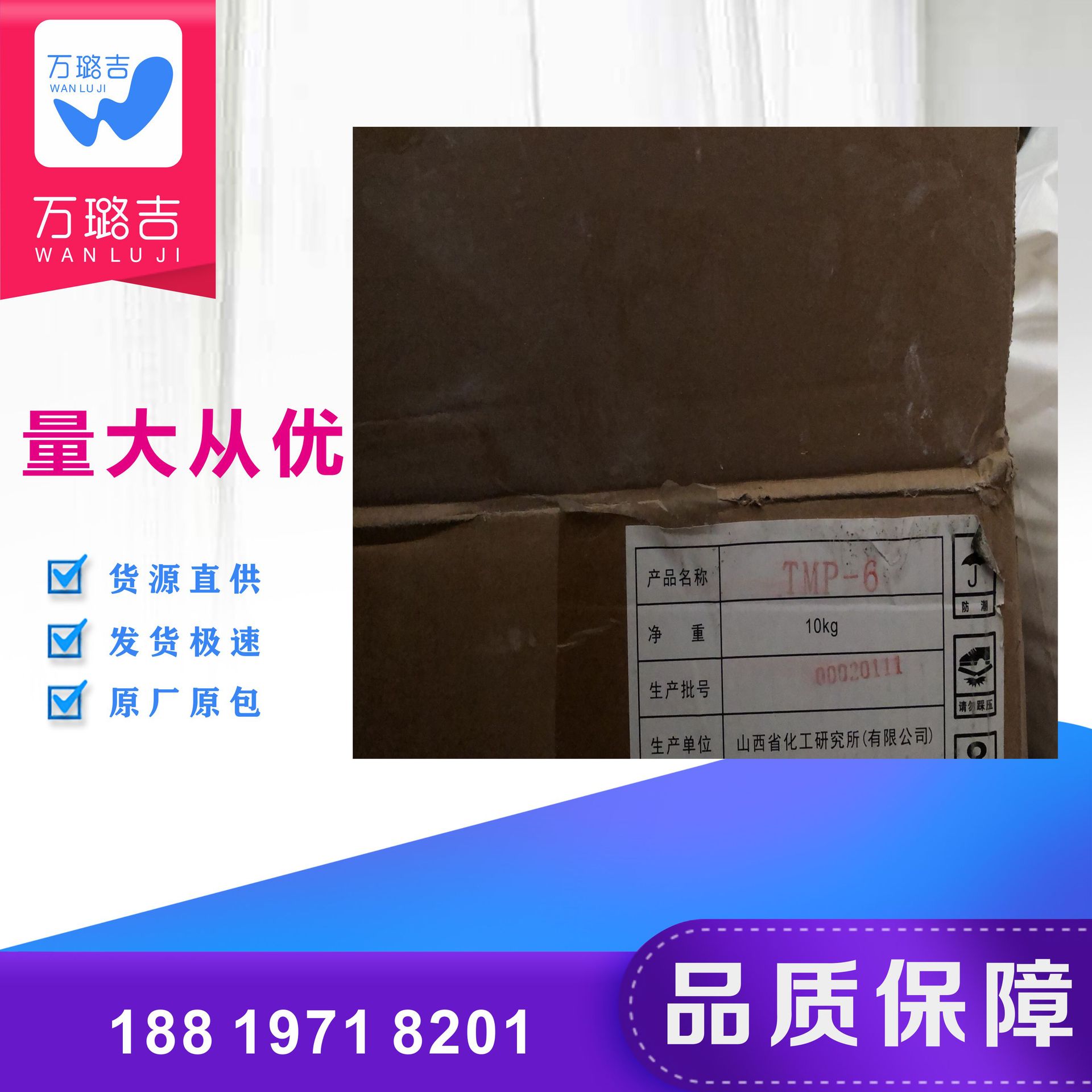 β晶型成核剂 增韧成核剂 TMB-5 提高抗冲击性 冲击强度