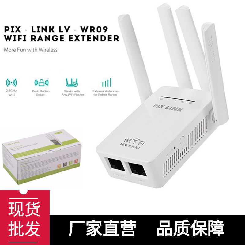 WR09网络中继器四天线信号放大器300M路由器扩展器wifi Repeater