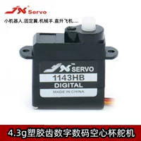 JX-Servo 1143HB 4,3 г микропластиковый цифровой сервопривод с зубцами 1143HB небольшой робот с фиксированным крылом