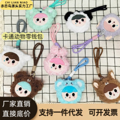新商品の夢幻シリーズのぬいぐるみ小銭入れが萌えます。