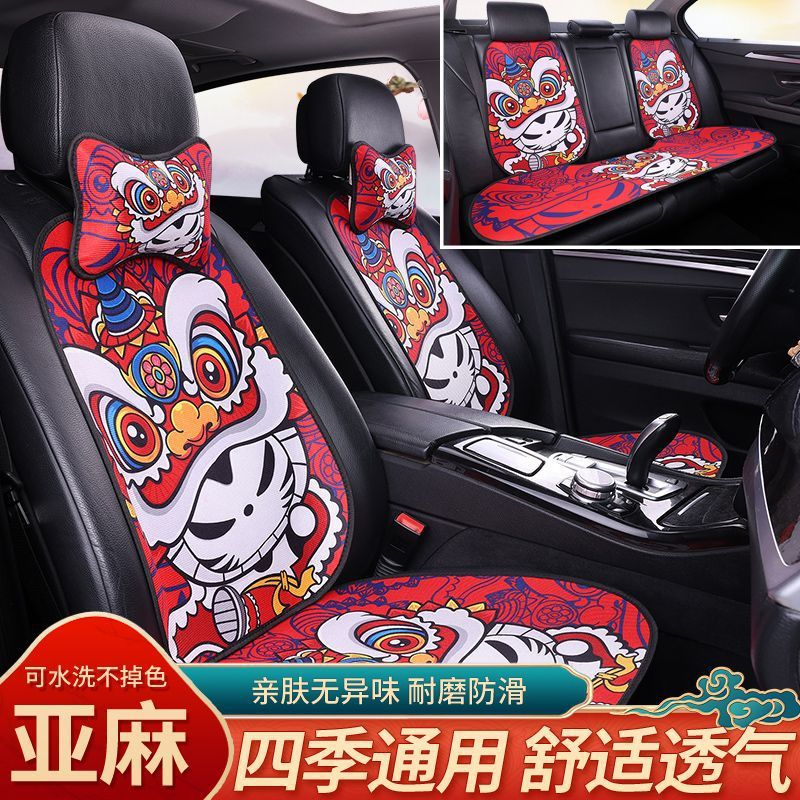 汽车坐垫全车三件套国潮防滑座垫四季坐垫耐磨透气国潮坐垫中国风