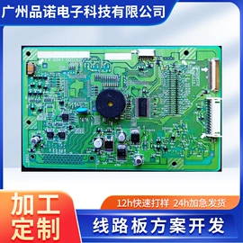 SMT贴片;电子焊接加工;PCB电路板