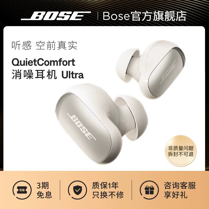 Cross-Border New Model Bose Qc Noise-Cancelling Earbuds Ultra True Wireless Bluetooth Noise-Cancelling Headphones Spatial Audio Shark 2Nd Generation Cross-Border New Model Bose Qc Noise-Cancelling Earbuds Ultra True Wireless Bluetooth Noise-Cancelling Headphones Spatial Audio Shark 2Nd Generation