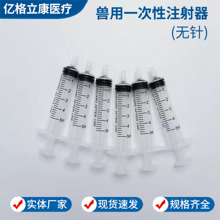 Veterinary disposable syringe plastic syringe wholesale 2.5ml5ml10ml20ml30ml50ml syringe Veterinary disposable syringe plastic syringe wholesale 2.5ml5ml10ml20ml30ml50ml syringe