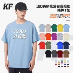 180 グラムクロスボーダー人気の純綿メンズとレディース T シャツカスタムメイド縫製コーマタイトな紡績ブランクバージョンルーズ半袖