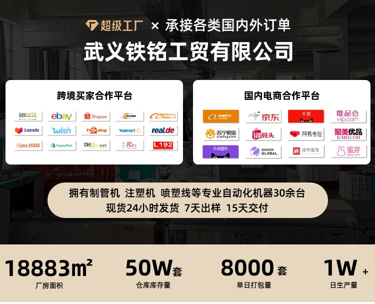 武义铁铭工贸有限公司-无线端_01