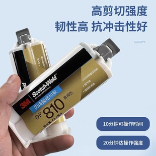 3mDP810��ϩ���zˮ���ͷ�ˮճ������������⚤AB�Y���z���Fճ��