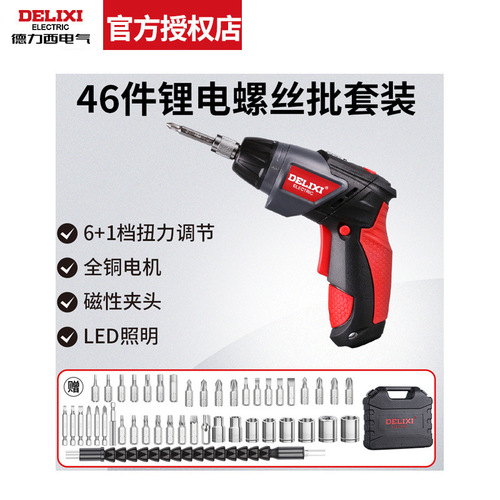 Delixi electric screwdriver electric screwdriver rechargeable handheld electric drill tool 46-piece set 3.6V lithium battery