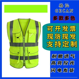 交通安全服装;反光材料