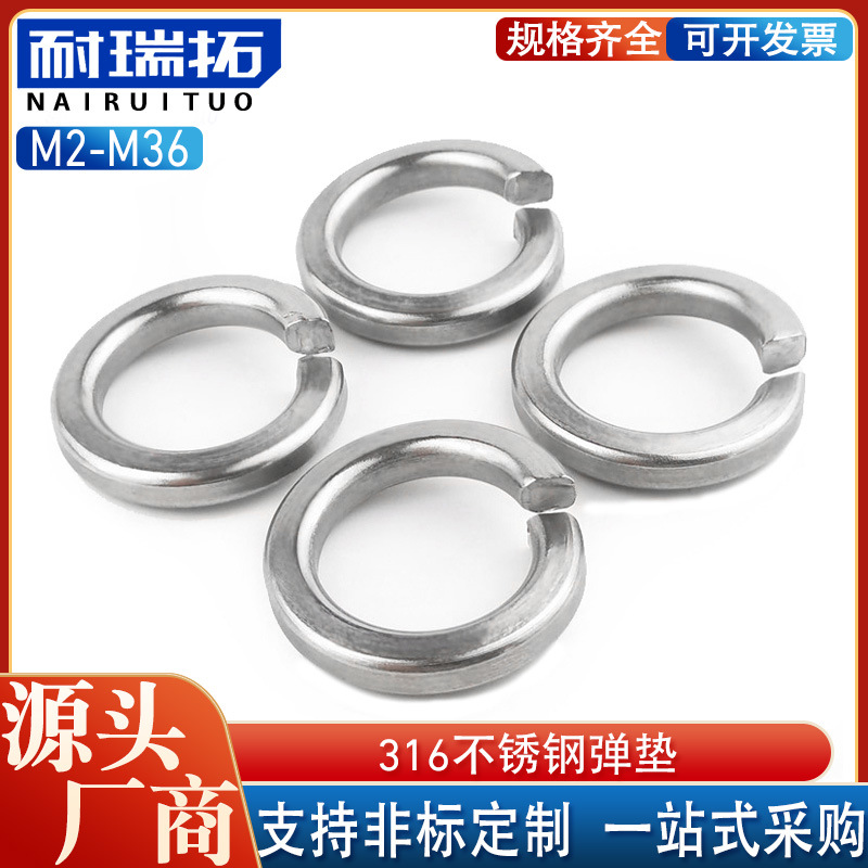 316不锈钢弹垫片弹簧垫圈弹性开口弹垫片M2M3M4M5M6M8M10M12-M48
