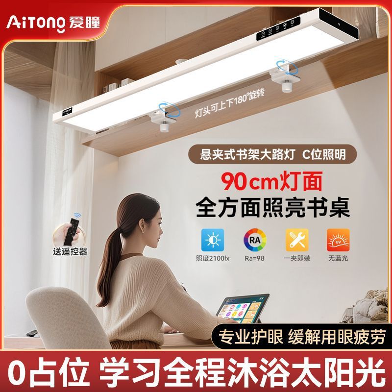 Full Spectrum Desk Lamp for Learning, Eye Protection, Street Lamp, Student and Kidsren's Special Desk Clip-On Wall-Mounted Long Reading Night Light Full Spectrum Desk Lamp for Learning, Eye Protection, Street Lamp, Student and Kidsren's Special Desk Clip-On Wall-Mounted Long Reading Night Light