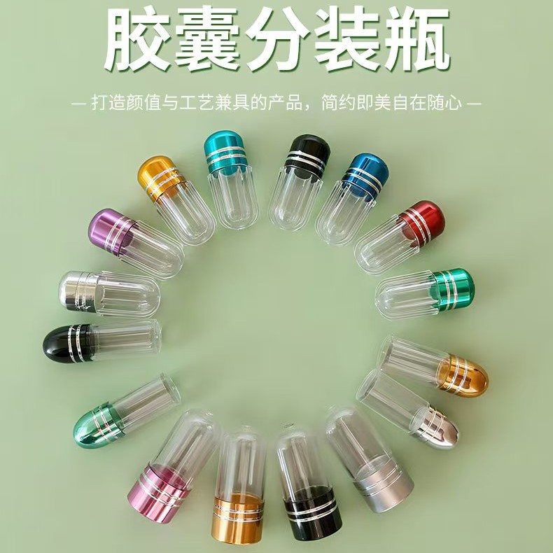 胶囊瓶高档保健品瓶包装壳空壳一粒装胶囊壳医用塑料分装壳透明PS