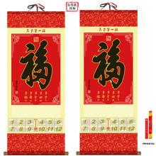 厂家批发2026年新款挂历超特大号镀铝单张无纺布挂轴定制广告挂历