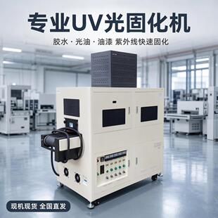 ���c���oUV�̻��C�ž��̶�UV�CUV�w�д�әCLED UV�CԴ�^�S��