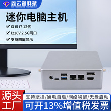 厂家直销迷你主机酷睿I3I5I7十二代微型电脑minipc客户机学校办公