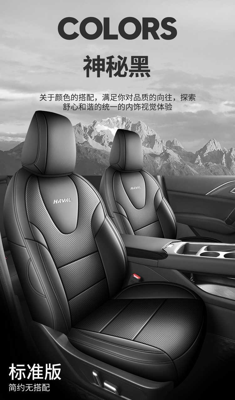 Specifically designed for the 2026 Haval H6L, these all-season, full-coverage car seat covers are made of breathable leather