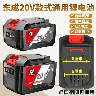 Suitable for Dongcheng Electric Tools, Large-Capacity Angle Grinder, Electric Hammer Wrench, Universal Lithium Battery Machine, Free Shipping Batch