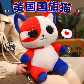 美式可爱呆萌小猫咪公仔毛绒玩具大眼猫玩偶儿童安抚抱枕娃娃礼物