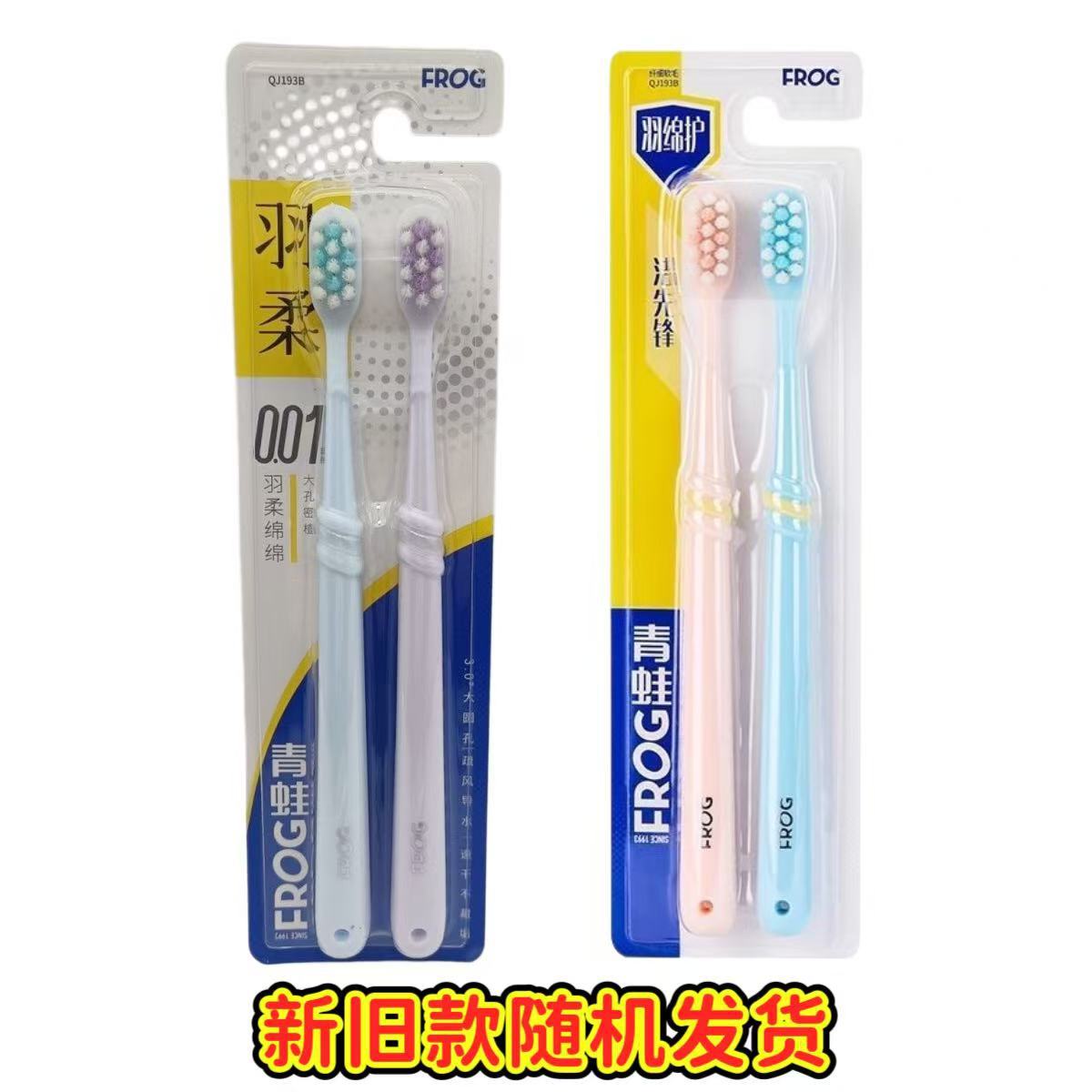 Genuine frog 193B [two pack]
